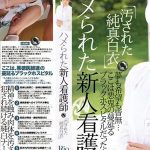JAV ONLINE HD หนัง XXXX ญี่ปุ่น IPZ-489 สาวพยาบาลดวงซวย โดนควยคนไข้หื่น