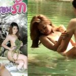พักร้อนสอนรัก